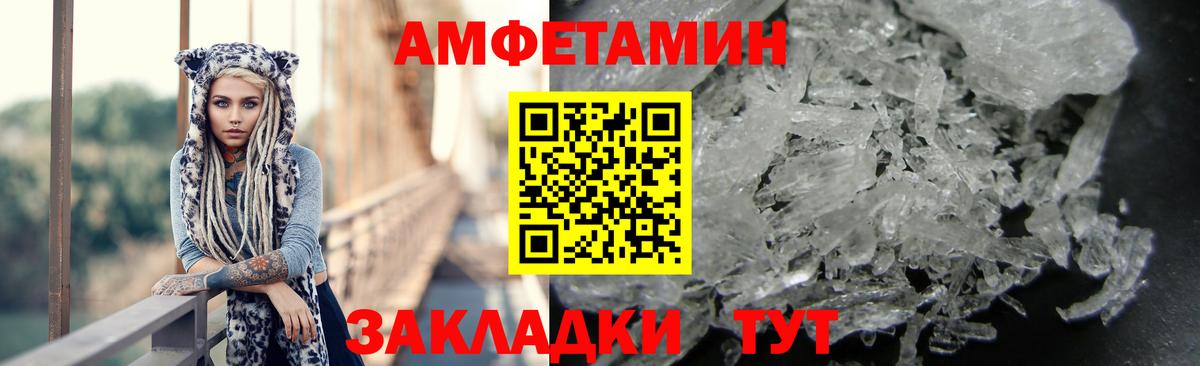 АМФЕТАМИН Розовый  Amphetamine  ссылка на мегу как зайти  Вход с VPN  Сертолово 