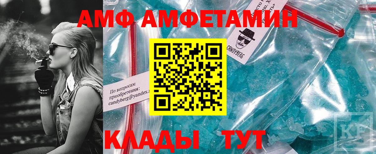 АМФЕТАМИН 97% Сертолово