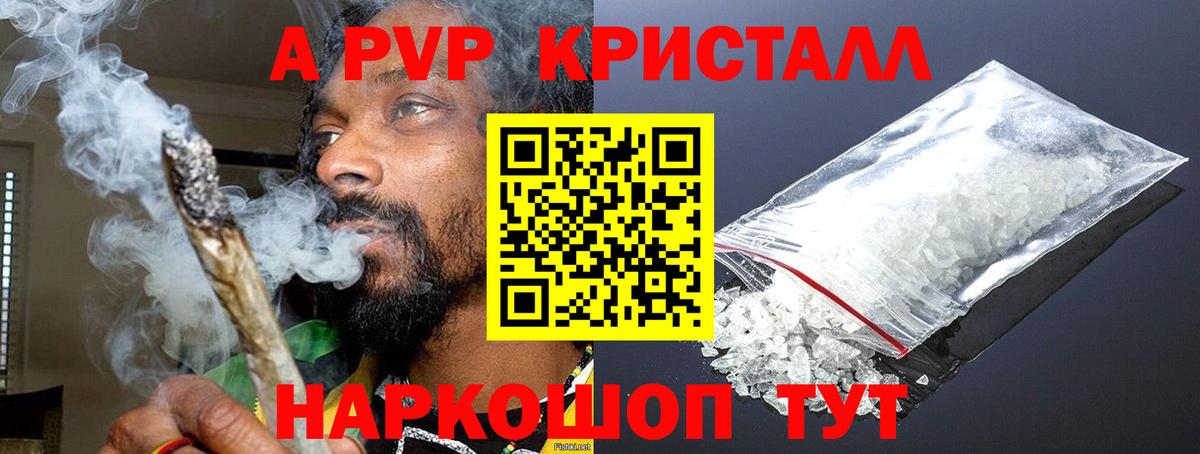 Alfa_PVP крисы CK Сертолово