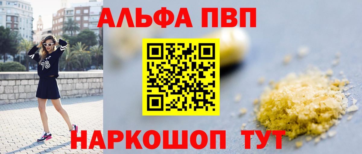 A-PVP VHQ  Alpha PVP Соль  Сертолово  А ПВП СК КРИС 