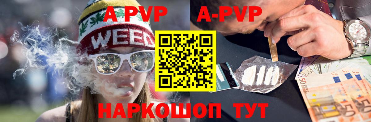 Альфа ПВП Crystall  Вход с VPN  наркота  A PVP VHQ  Сертолово  А ПВП Соль 