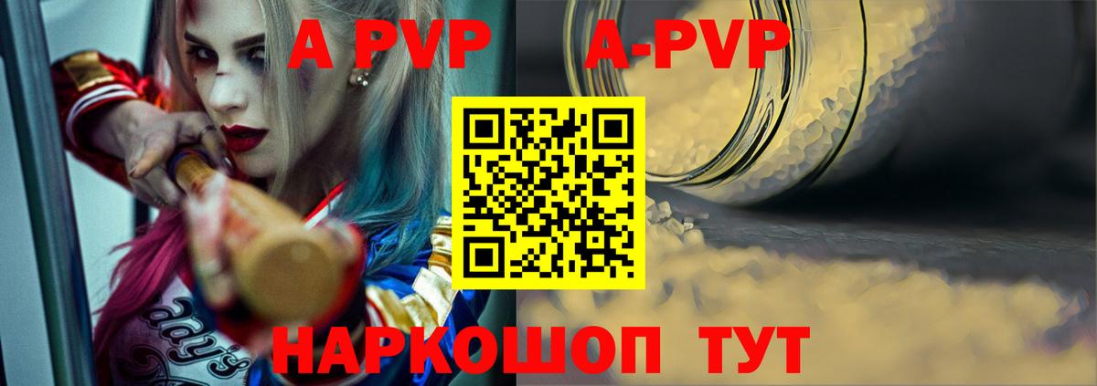 даркнет сайт  Вход с VPN  A-PVP  APVP Crystall  Сертолово  Alpha-PVP мука 