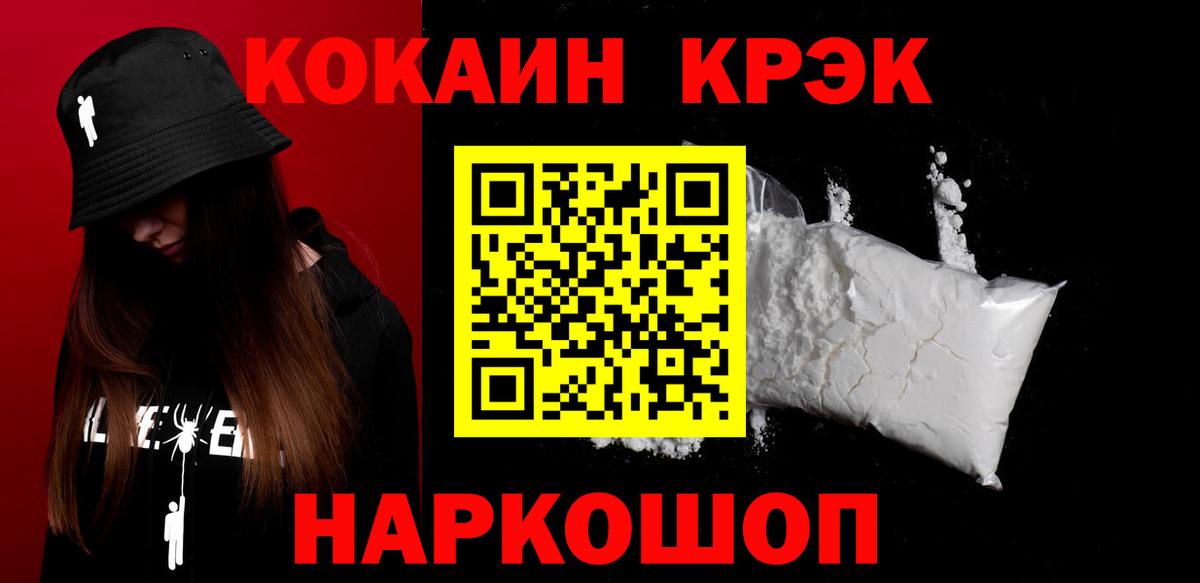Кокаин Эквадор  купить  цена  Cocaine 99%  Сертолово 