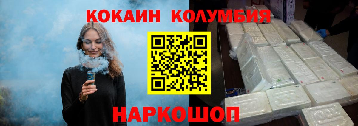 цены наркотик  КОКАИН 97%  COCAIN Columbia  Вход с VPN  Сертолово 