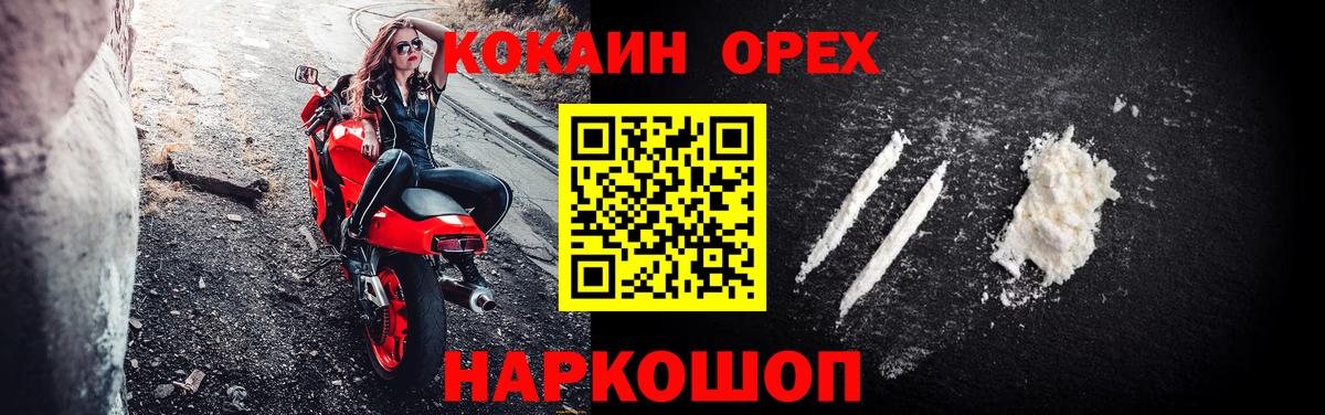 КОКАИН Боливия Сертолово