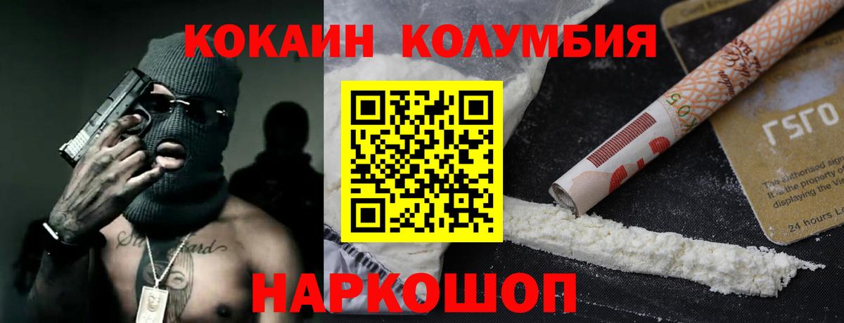 КОКАИН Боливия Сертолово