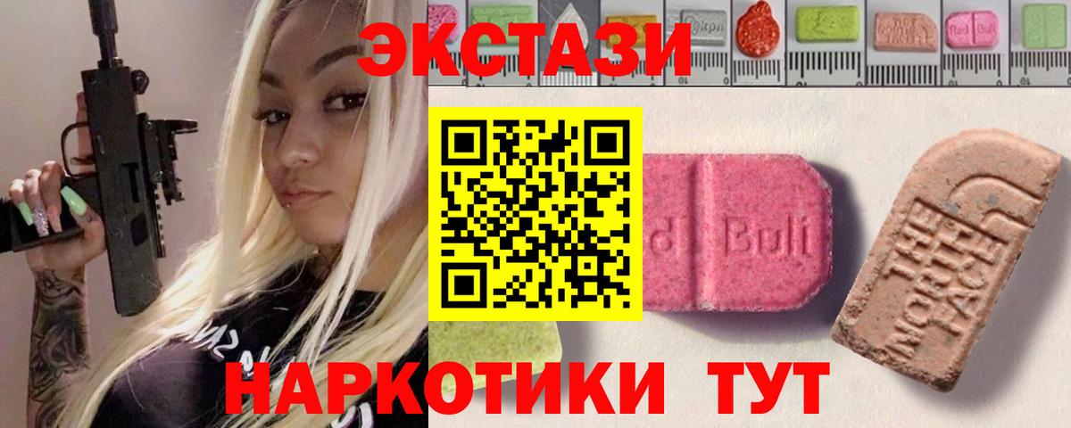ЭКСТАЗИ диски Сертолово