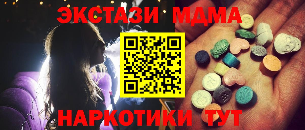 Экстази диски Сертолово