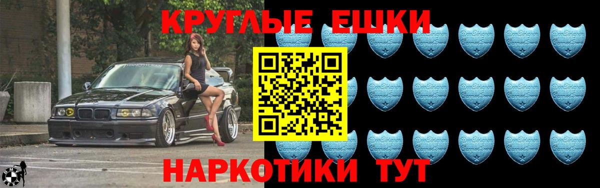 Ecstasy ешки  Вход с VPN  ЭКСТАЗИ таблы  Сертолово 