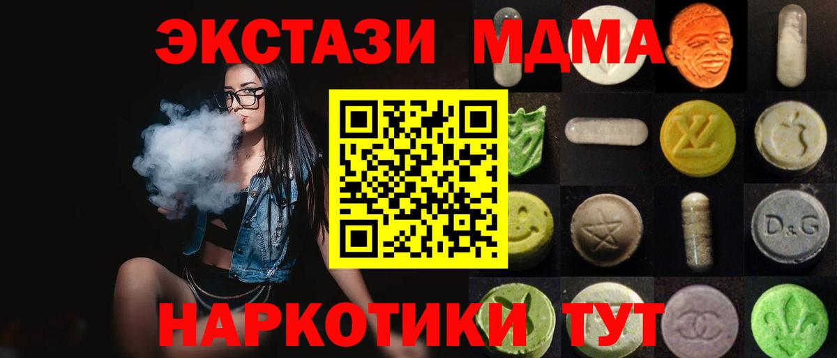Сертолово  Экстази Дубай  Ecstasy 280 MDMA  Вход с VPN 