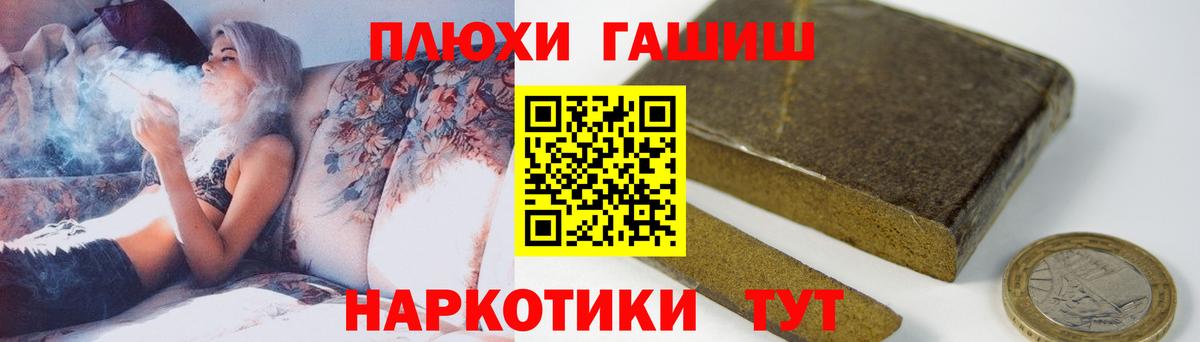 ГАШИШ hashish Сертолово