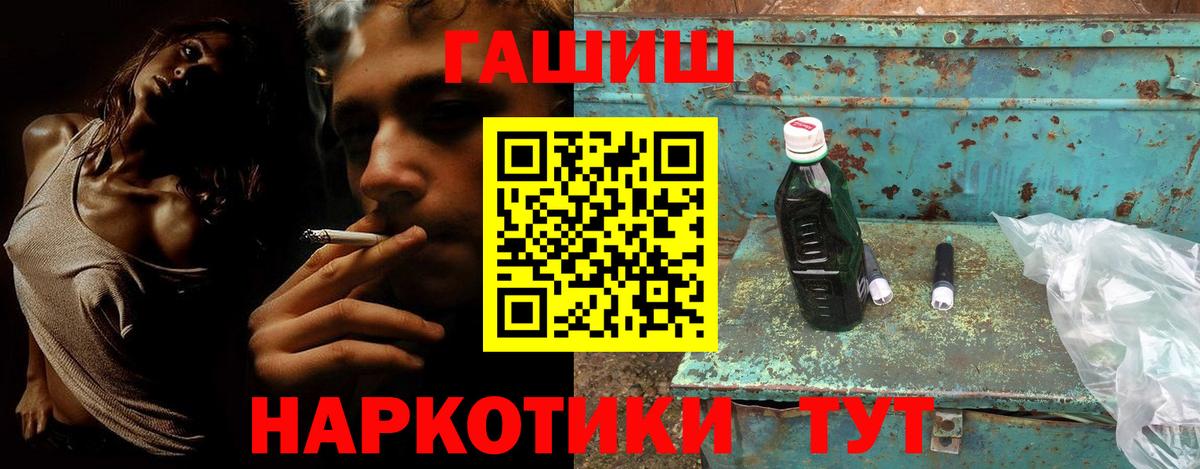 ГАШ Изолятор  Вход с VPN  ГАШИШ Premium  Сертолово 