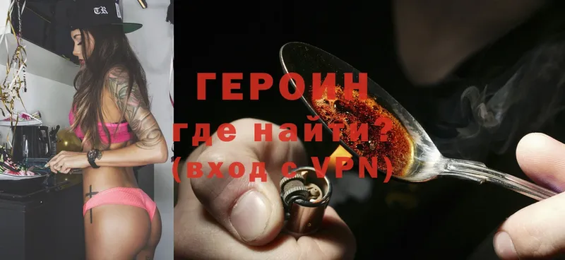 наркотики  KRAKEN   ГЕРОИН Heroin  Сертолово 