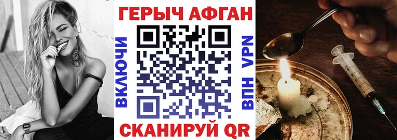 Героин VHQ  Сертолово 