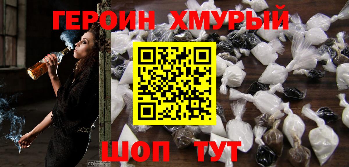 Героин герыч Сертолово