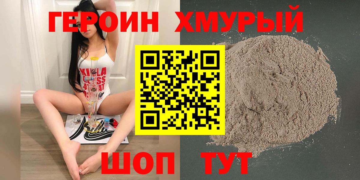 Сертолово  Героин  Вход с VPN  ГЕРОИН Heroin 