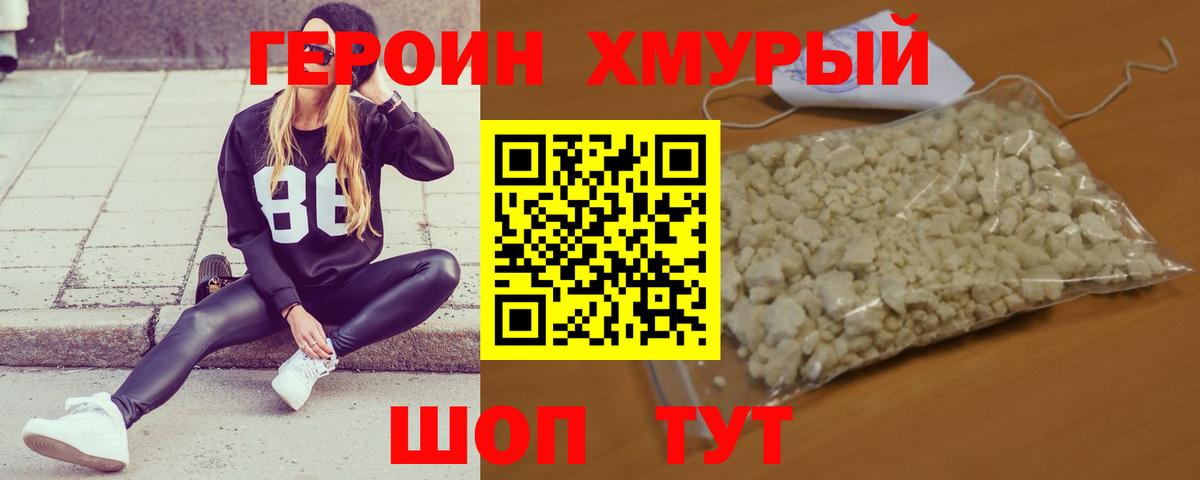 Героин герыч  Сертолово 