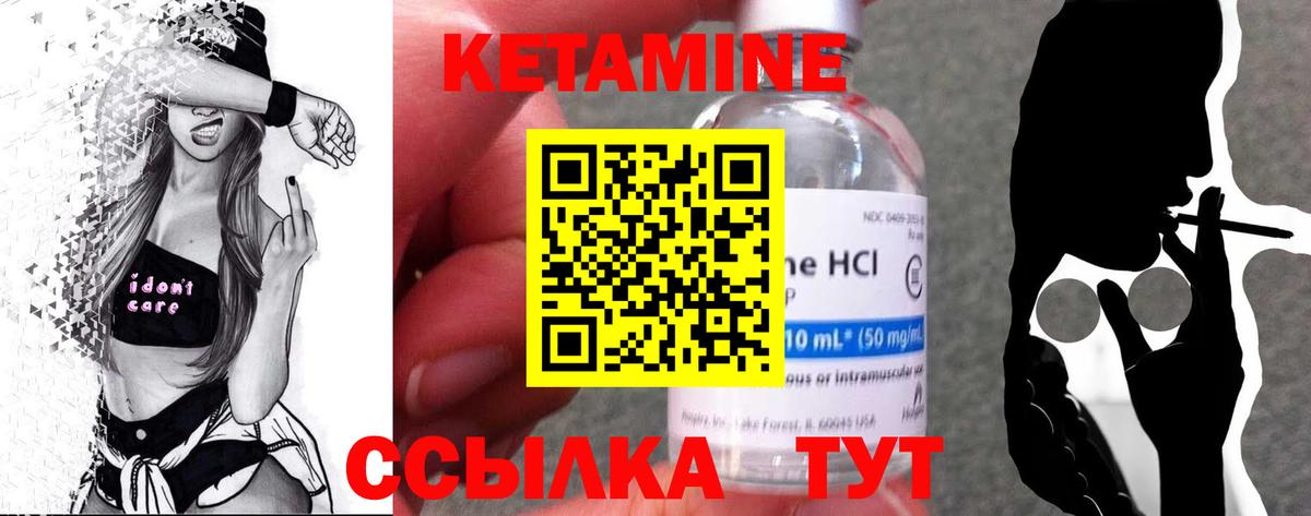 Кетамин VHQ  ОМГ ОМГ как войти  Сертолово  Вход с VPN 