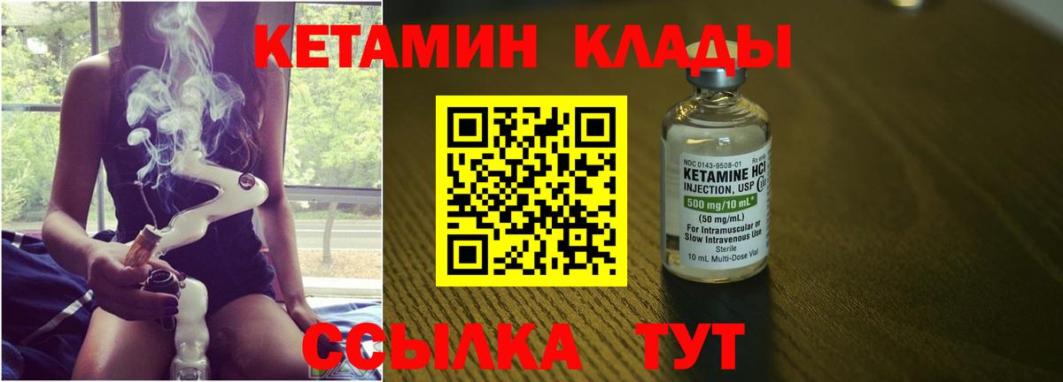 Кетамин ketamine  Вход с VPN  Сертолово  Кетамин ketamine 