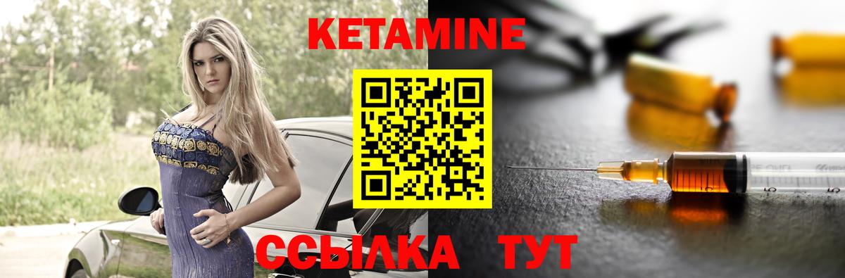 Кетамин ketamine Сертолово