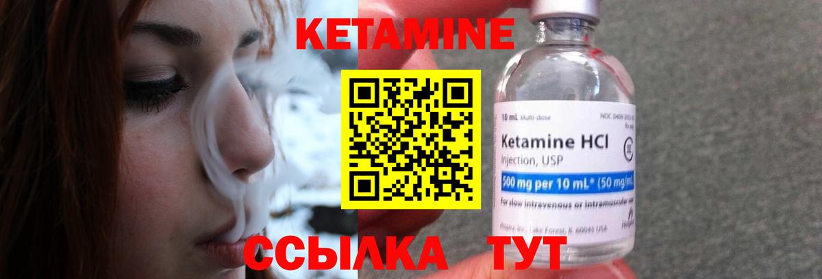 КЕТАМИН ketamine  Сертолово  КЕТАМИН VHQ 