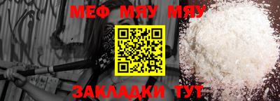 MESCALINE Волгодонск