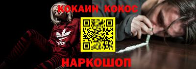 синтетический гашиш Абинск