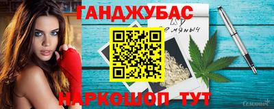 синтетический гашиш Абинск