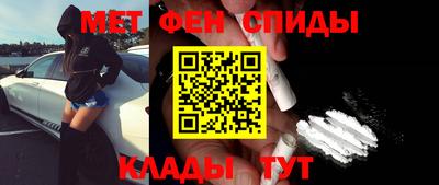 мефедрон VHQ Абакан