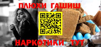 синтетический гашиш Абинск