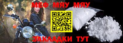 MESCALINE Волгодонск