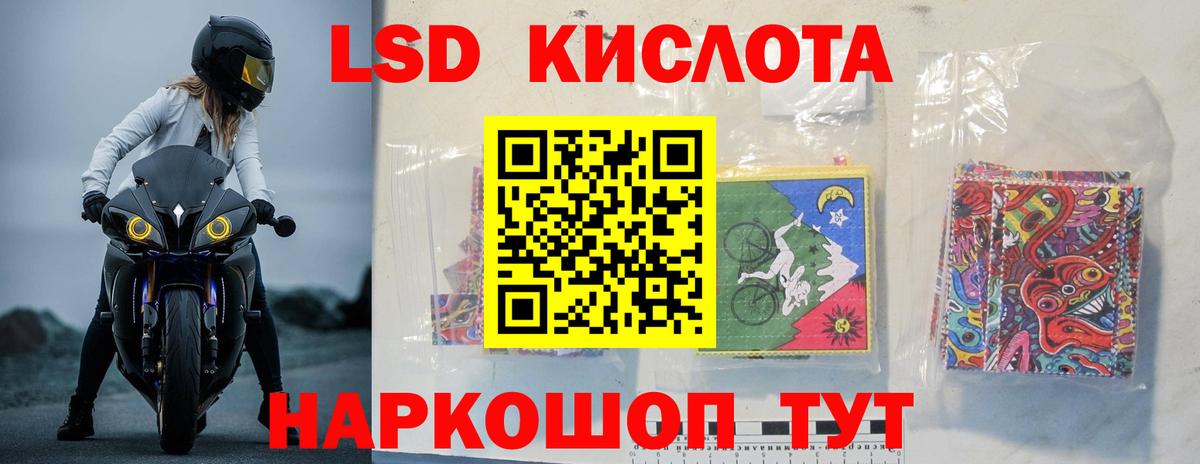 Сертолово  ЛСД экстази кислота  блэк спрут ссылка  Лсд 25 экстази кислота  Вход с VPN 