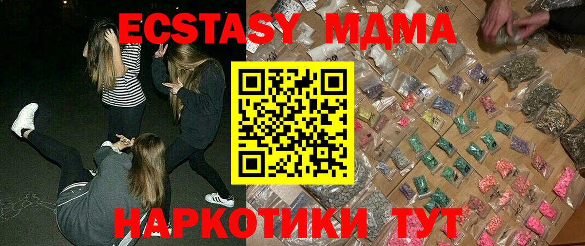 MDMA молли  Сертолово 