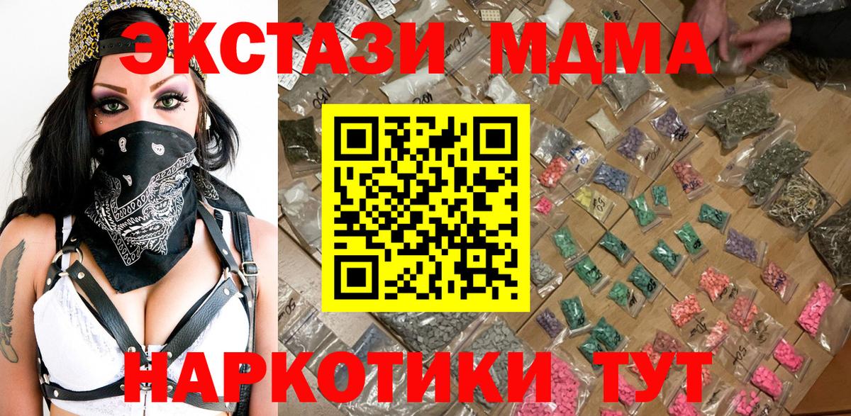Сертолово  МДМА Molly  MDMA молли  МДМА  Вход с VPN 