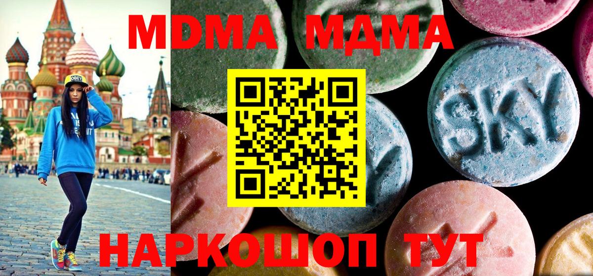 Сертолово  MDMA молли  МДМА VHQ  MDMA  Вход с VPN 