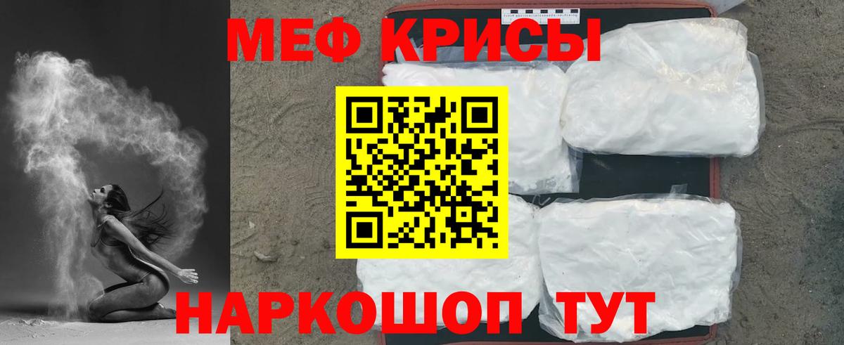 Меф Сертолово