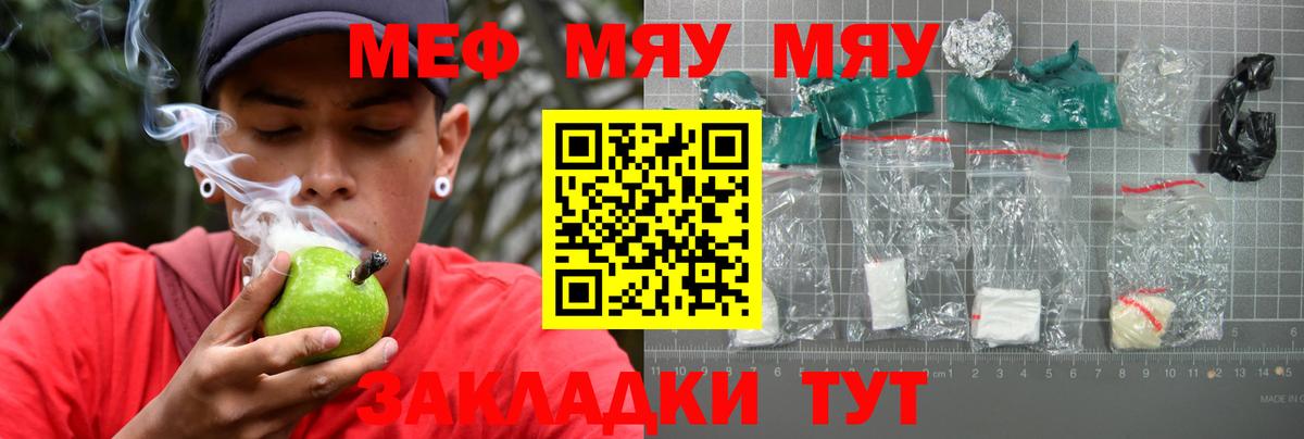 Меф VHQ  Вход с VPN  Меф мяу мяу  Меф  Сертолово  Мефедрон 
