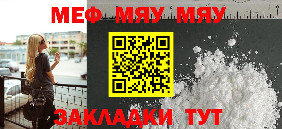Мефедрон Сертолово