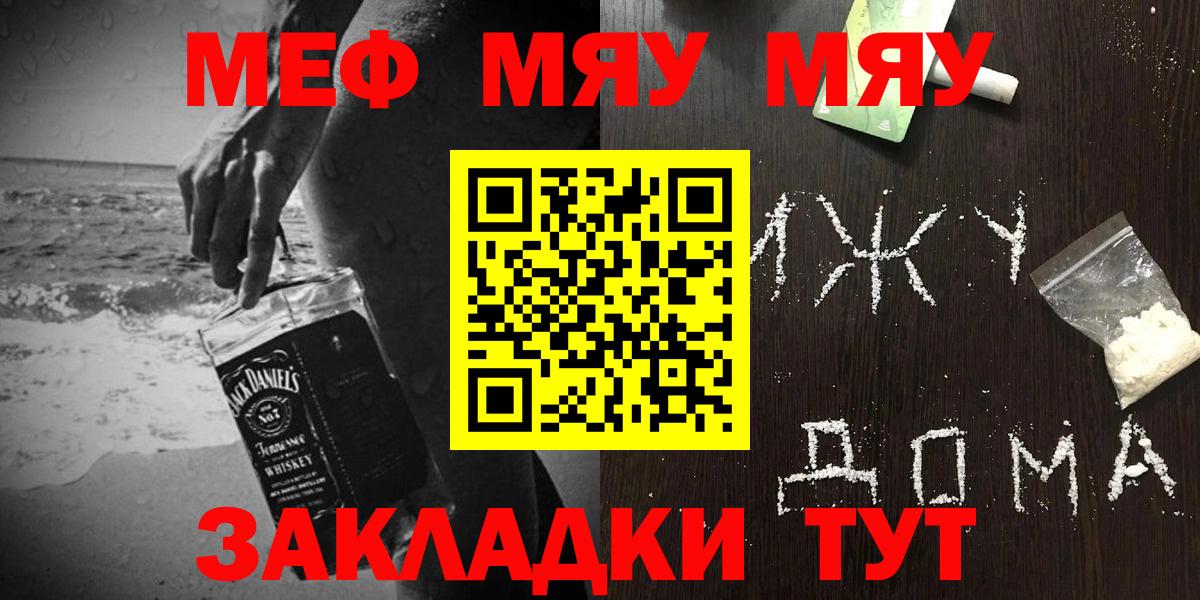 Меф кристаллы  Вход с VPN  Меф мука  Сертолово 