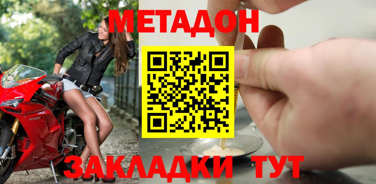 Метадон VHQ Сертолово