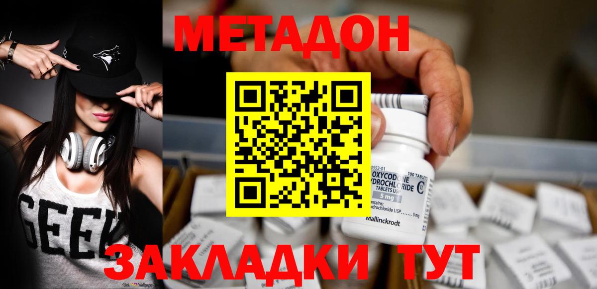 Метадон мёд  Метадон мёд  даркнет официальный сайт  Сертолово  Вход с VPN 