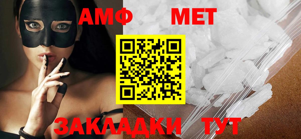МЕТАМФЕТАМИН пудра  Вход с VPN  МЕТАМФЕТАМИН пудра  Сертолово 