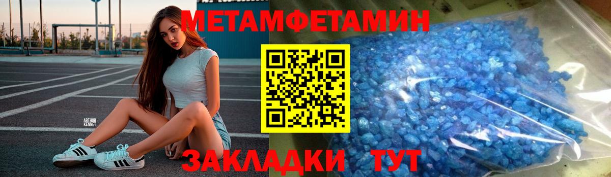 МЕТАМФЕТАМИН пудра Сертолово