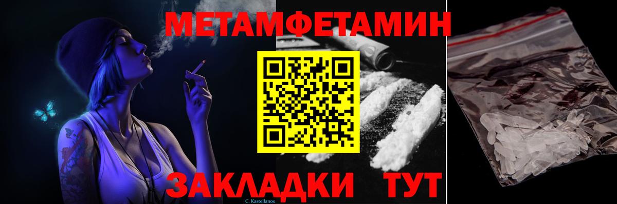 Метамфетамин Декстрометамфетамин 99.9% Сертолово