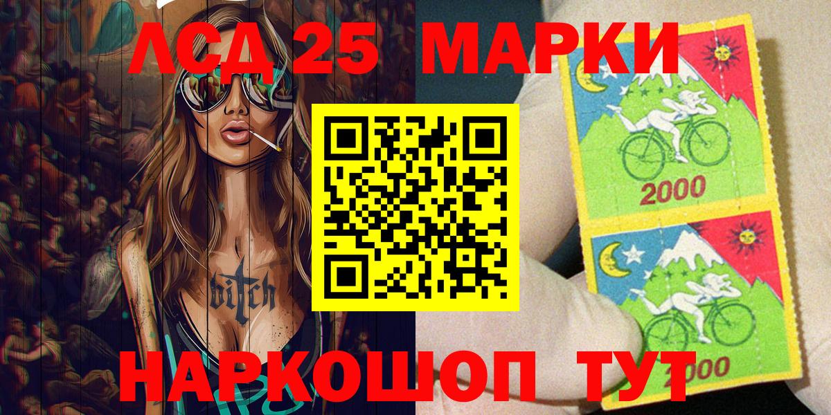 Сертолово  Марки NBOMe 1500мкг  Марки NBOMe  Вход с VPN 