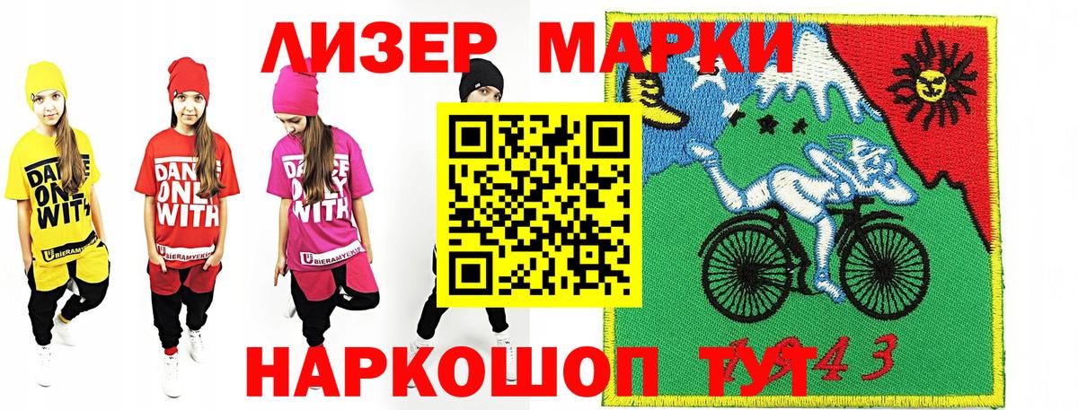 Марки N-bome 1500мкг  Вход с VPN  NBOMe  Сертолово 