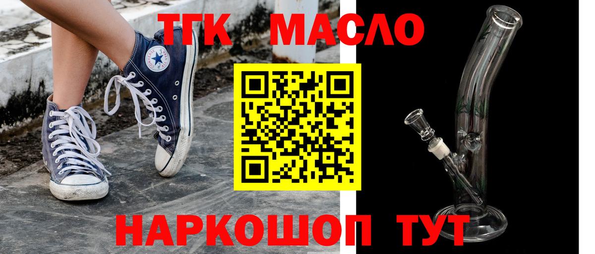 Дистиллят ТГК Wax  ТГК THC oil  Вход с VPN  Сертолово 