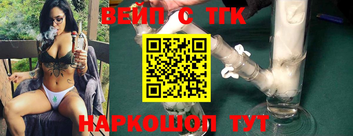 Дистиллят ТГК концентрат Сертолово