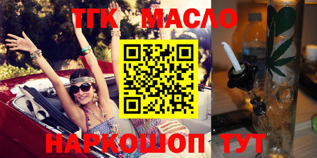 Дистиллят ТГК концентрат Сертолово