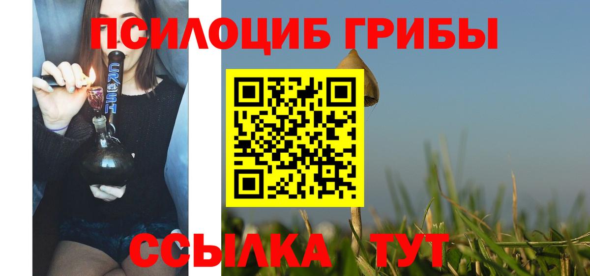 Псилоцибиновые грибы ЛСД  Вход с VPN  Сертолово 